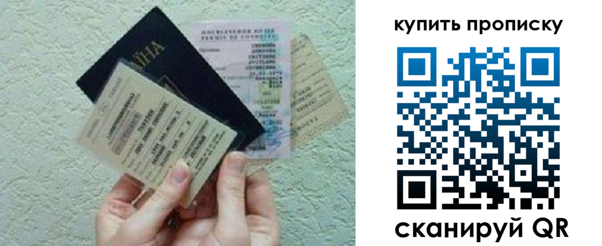 прописка для школы в Тулуне