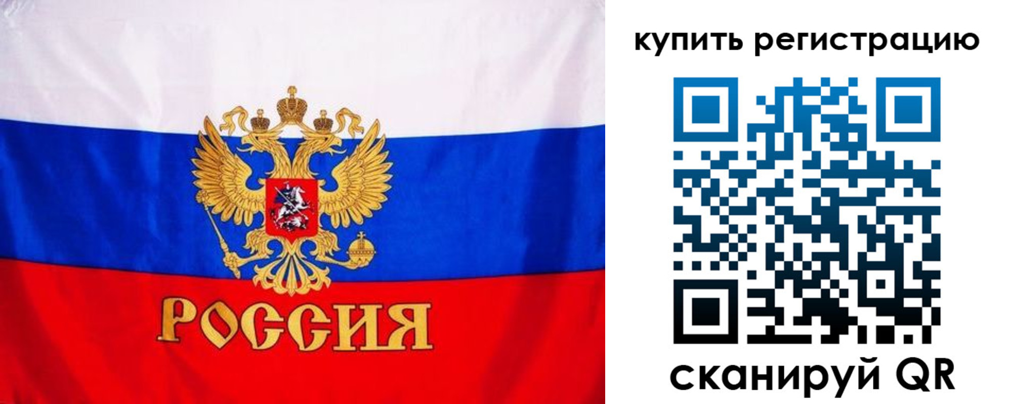 временная регистрация для школы в Тулуне